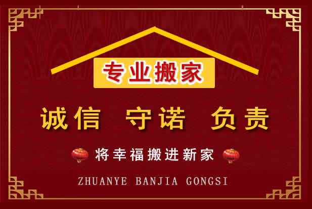 德庆搬家电话