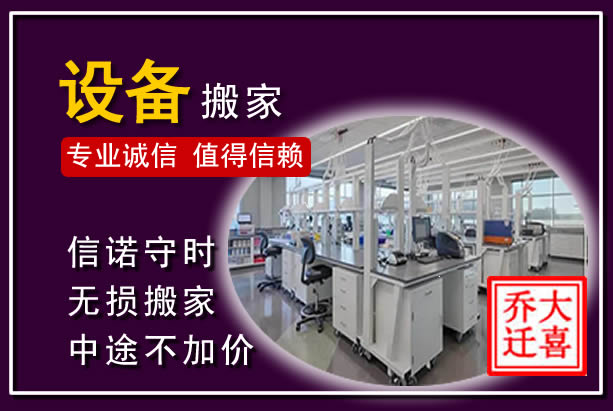 德庆仪器设备搬运